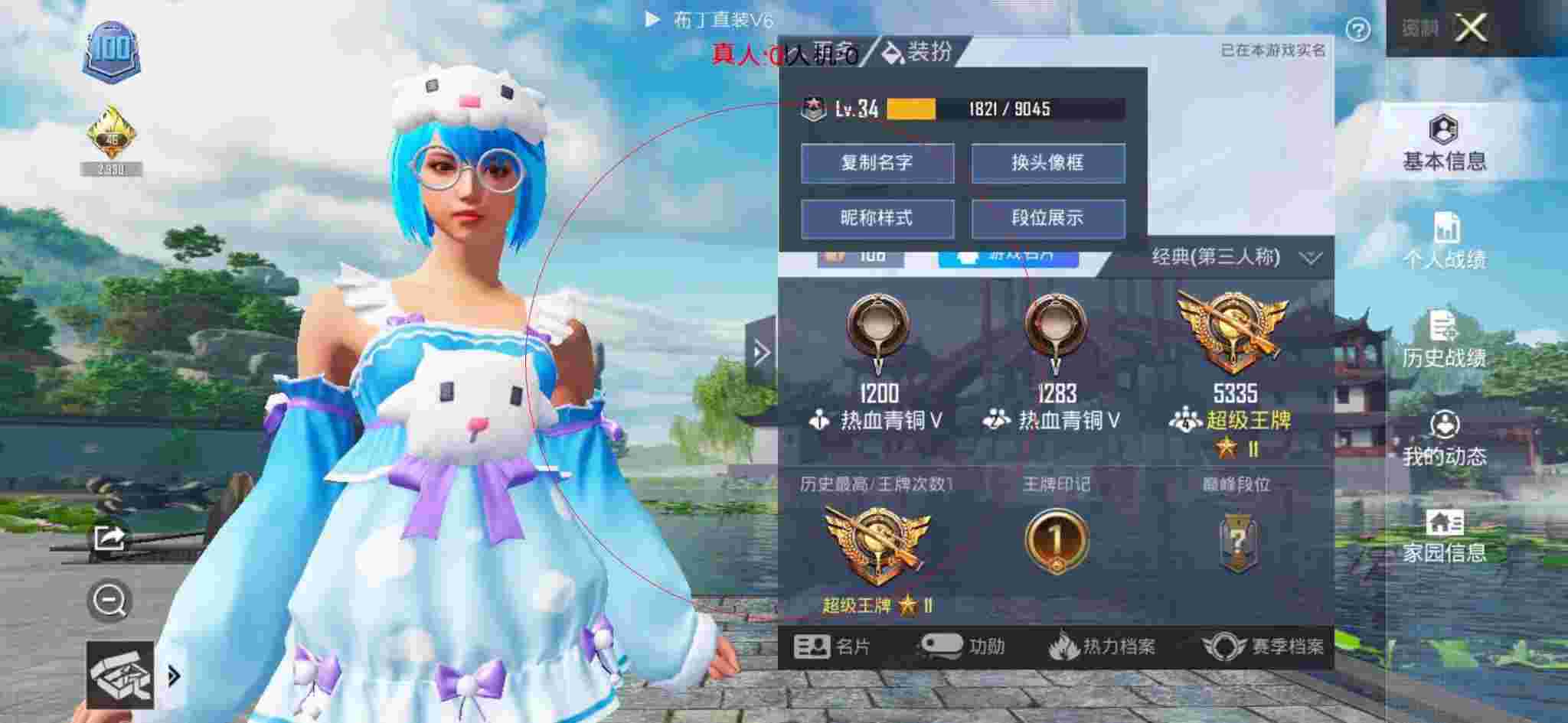 和平精英布丁直装透视 - 和平精英青初辅助app下载辅助预览图