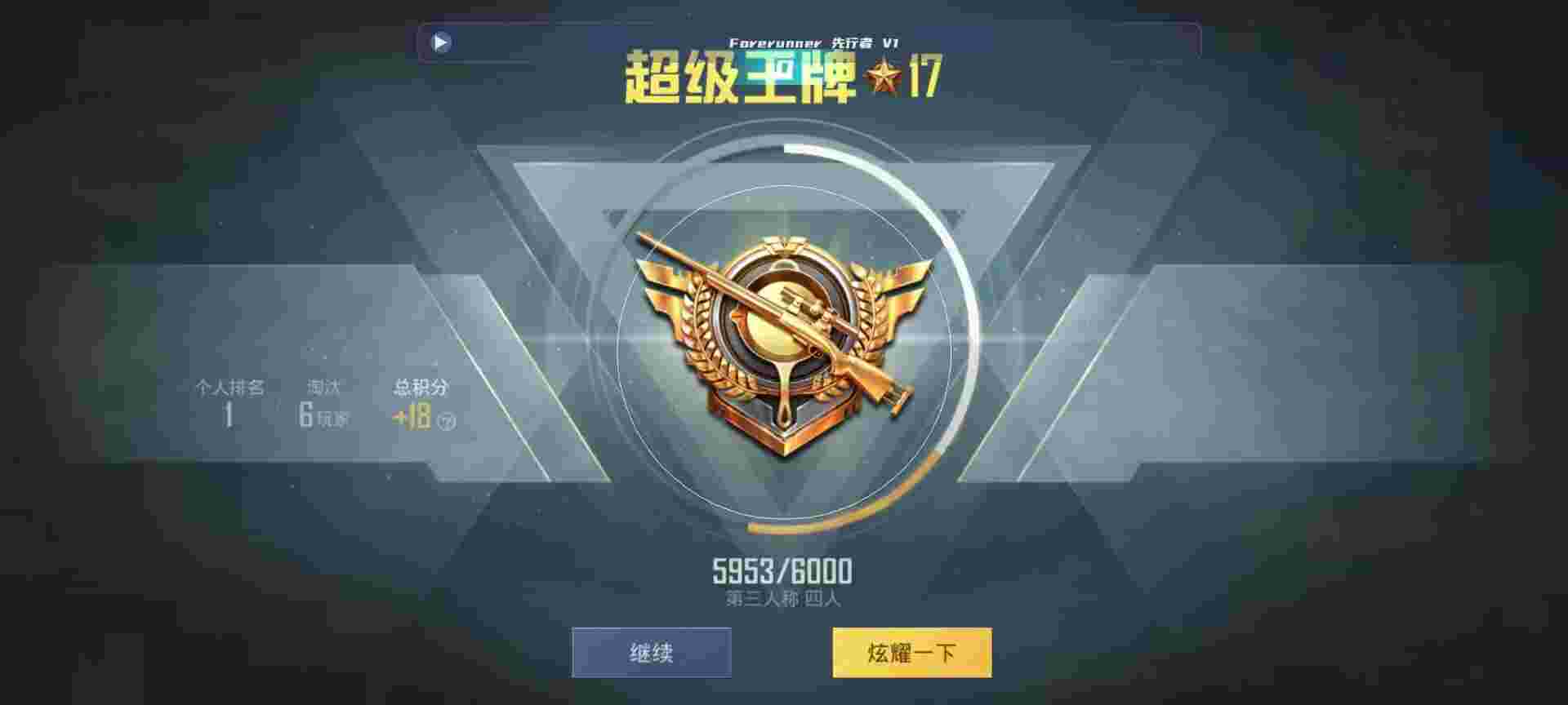 和平精英鸡腿辅助自瞄 - 和平精英青初辅助app下载辅助预览图